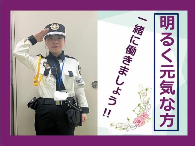 イオンディライトセキュリティ株式会社の求人・転職情報