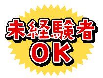 株式会社Jフォスターのアルバイト・バイト求人情報-02