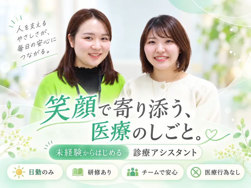 株式会社当直連携基盤の求人・転職情報