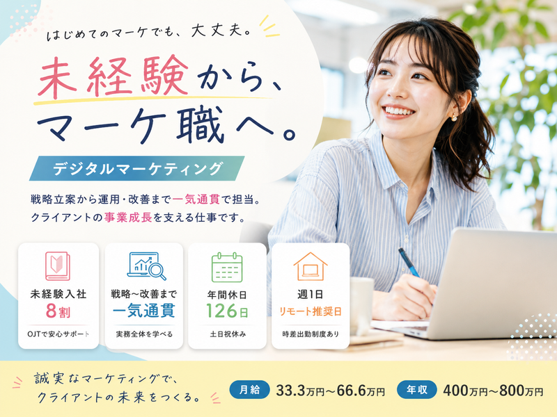 株式会社みらいきれいの求人・転職情報
