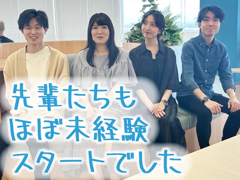 トランスコスモス株式会社の求人・転職情報-02