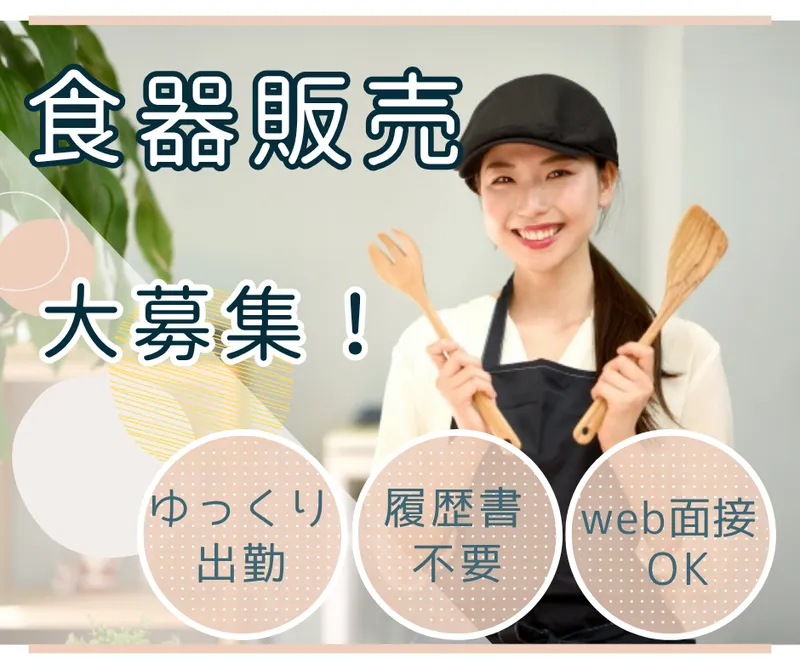 鳥栖プレミアムアウトレットのアルバイト・バイト求人情報