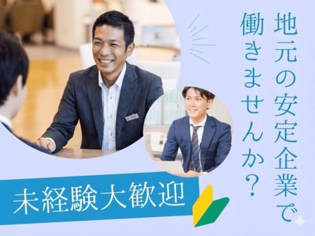 埼玉日産自動車株式会社の求人・転職情報