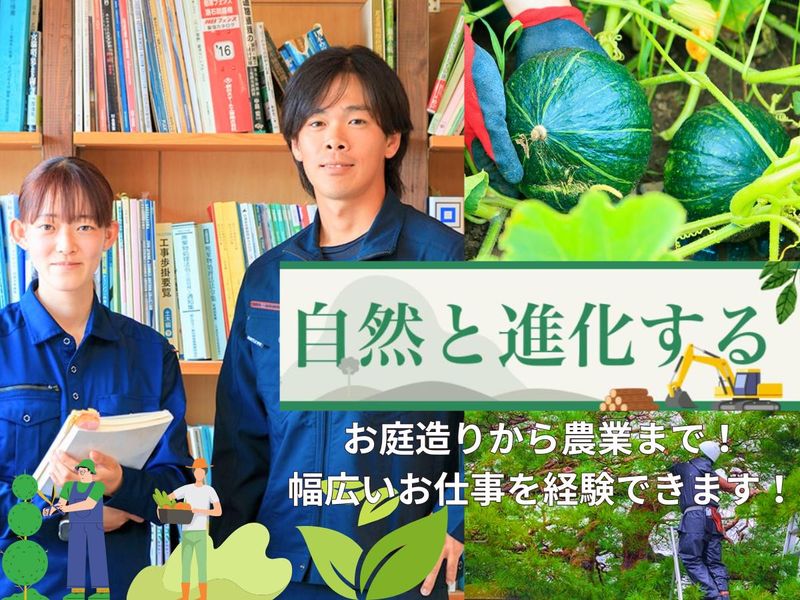 有限会社岡本環境造園