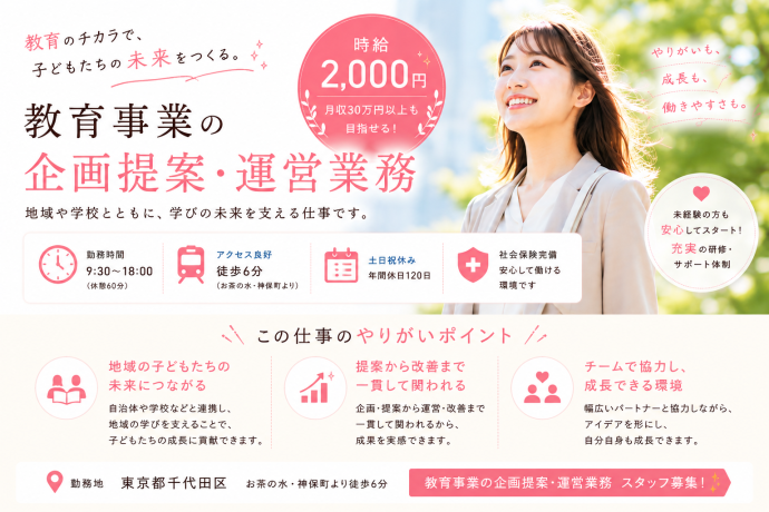 株式会社アソート・ワークのアルバイト・バイト求人情報-20