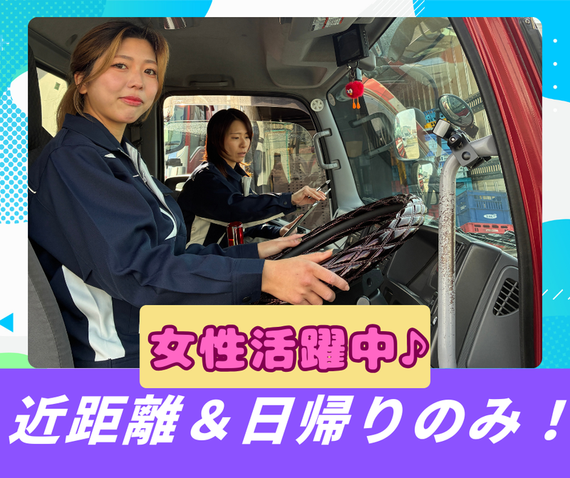 株式会社京藤梱包運輸の求人・転職情報