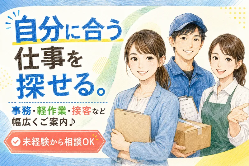 大垣・職業センター　ヒューマンリレーションズ株式会社のアルバイト・バイト求人情報-22
