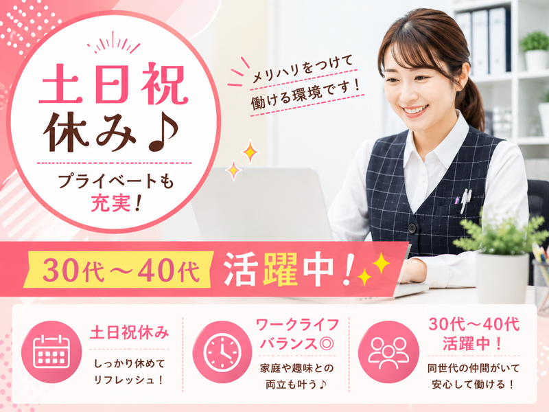 日本電気機器㈱　大阪本社のアルバイト・バイト求人情報