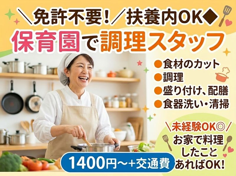 株式会社 ヒューマントラストのアルバイト・バイト求人情報-24