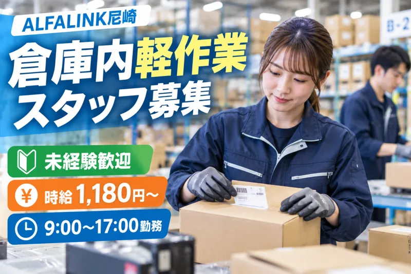 株式会社ジョブポートのアルバイト・バイト求人情報-01