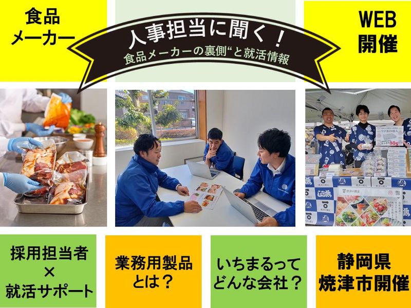 株式会社いちまる