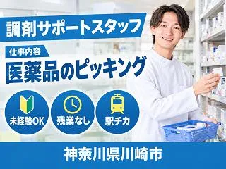株式会社クリエイティブ東京支店/0001FIICNHH15GAAAのアルバイト・バイト求人情報