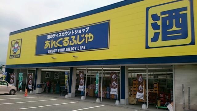 株式会社西鉄ストア　あんくるふじや鷹見台店のアルバイト・バイト求人情報-02