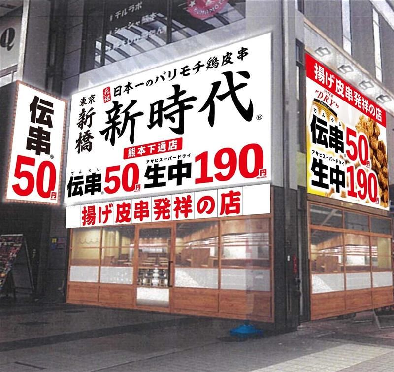 新時代　長野駅前店のアルバイト・バイト求人情報-02