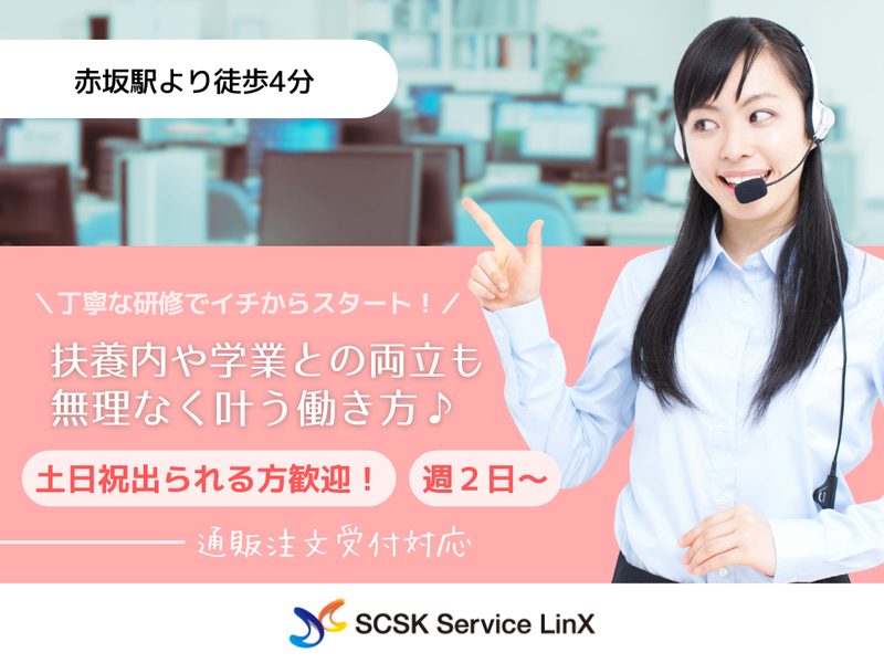 SCSKサービスリンクス　勤務先:福岡センターのアルバイト・バイト求人情報-12