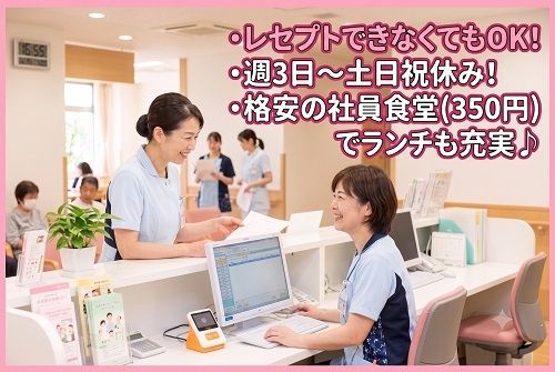 株式会社 ヒューマントラスト 営業推進部のアルバイト・バイト求人情報-16