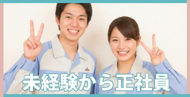 日総工産株式会社の求人・転職情報