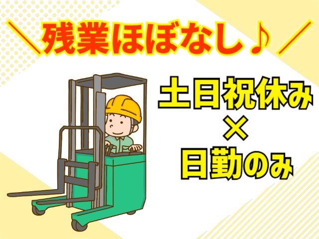 ゼラス株式会社のアルバイト・バイト求人情報-10