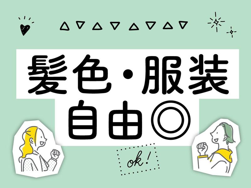NXキャリアロード株式会社　市川事業所のアルバイト・バイト求人情報-04