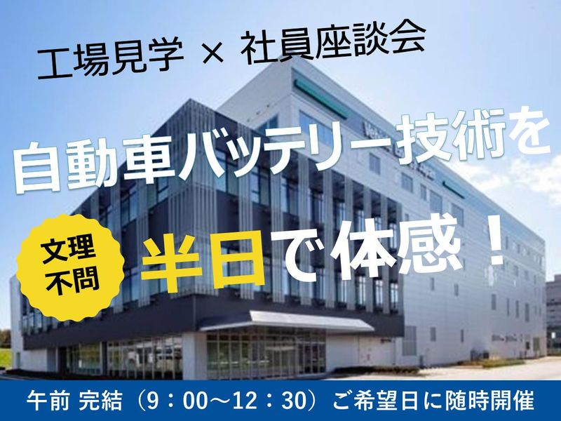 ビークルエナジージャパン株式会社