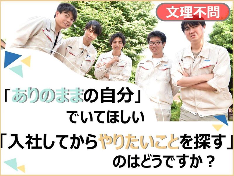 株式会社サンシンコーポレーション