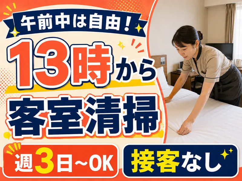 ホテルアンズのアルバイト・バイト求人情報-02