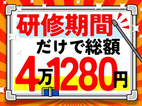 グリーン警備保障株式会社　松戸支社のアルバイト・バイト求人情報-04