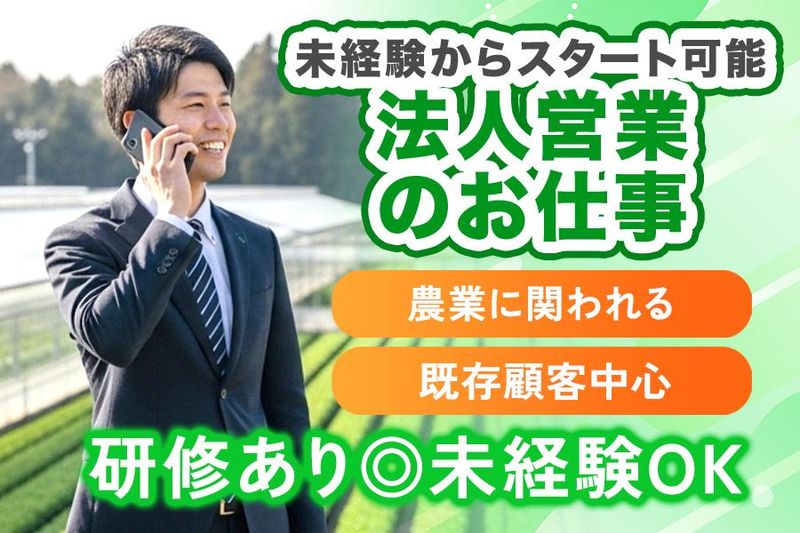 有限会社東京グリーンの求人・転職情報