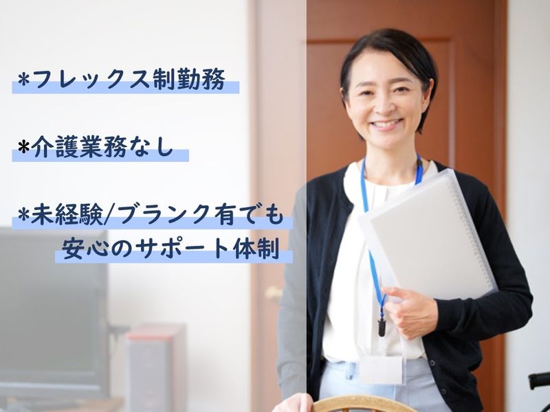 株式会社 ベネッセスタイルケア キャリア人財部の求人・転職情報