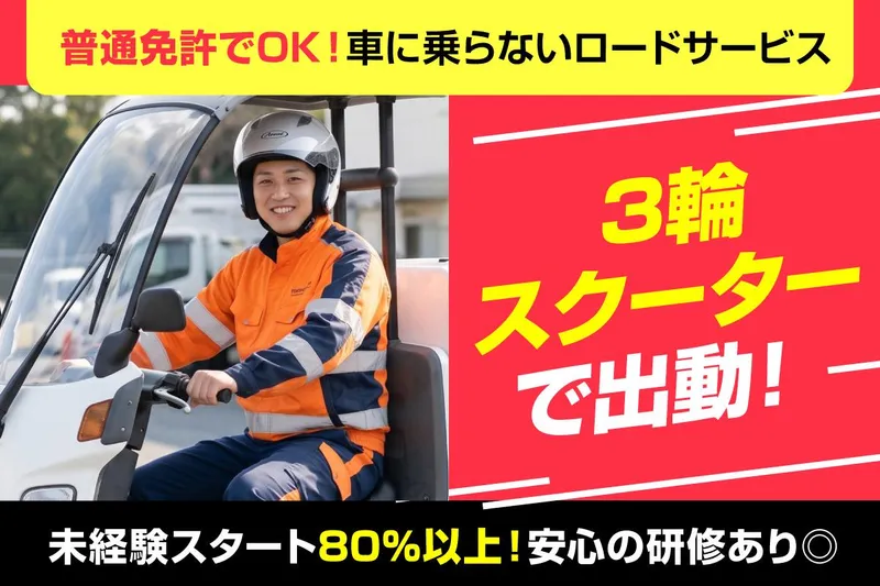 　大森本社/営業所のアルバイト・バイト求人情報