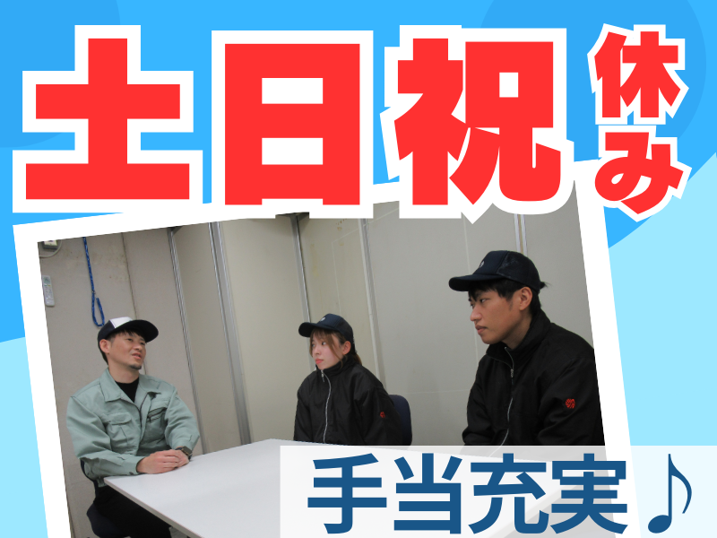 株式会社宮下製作所　春日工場のアルバイト・バイト求人情報-03
