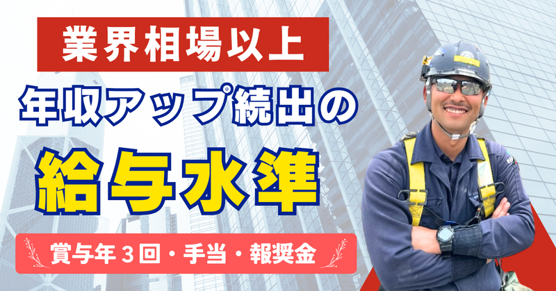 西山建設株式会社のアルバイト・バイト求人情報-02