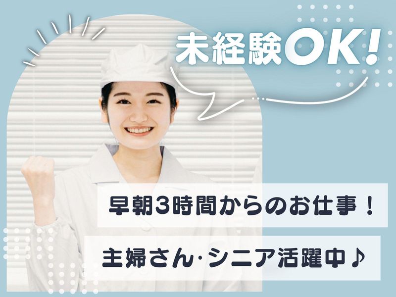 株式会社マルコシ　名古屋店のアルバイト・バイト求人情報-01
