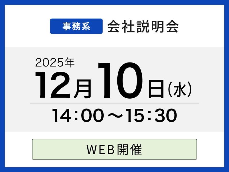 新菱冷熱工業株式会社