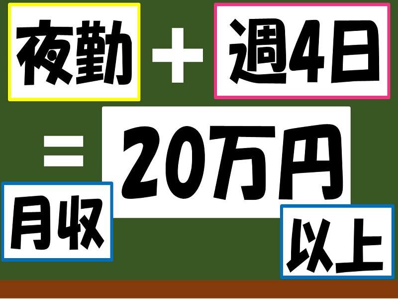 株式会社ジョブ九州のアルバイト・バイト求人情報-03