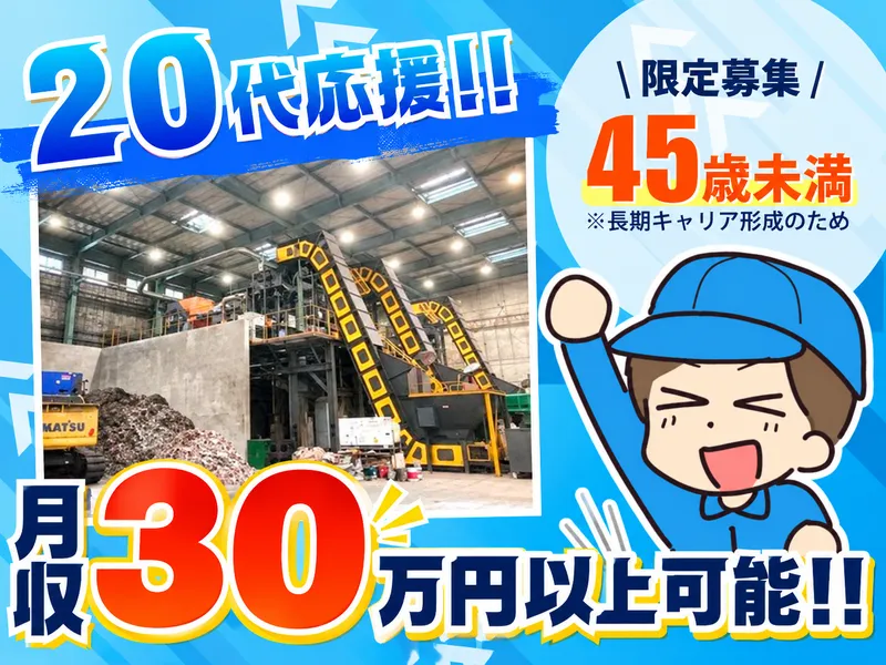 吉良開発株式会社-0002の求人・転職情報