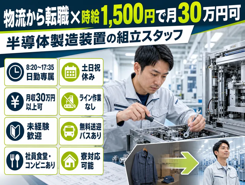 株式会社bring up/supのアルバイト・バイト求人情報