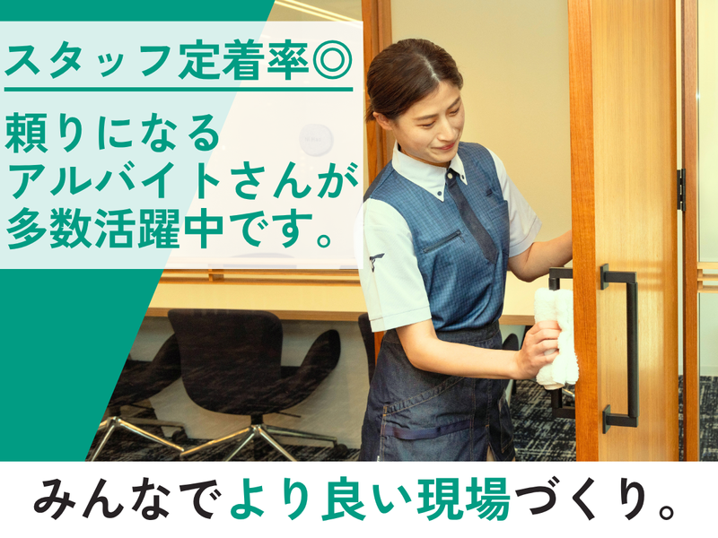 大成(株)豊橋営業所_勤務地:ホテルアソシア豊橋のアルバイト・バイト求人情報-03