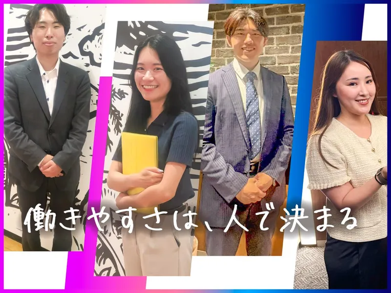 株式会社リージョンの求人・転職情報