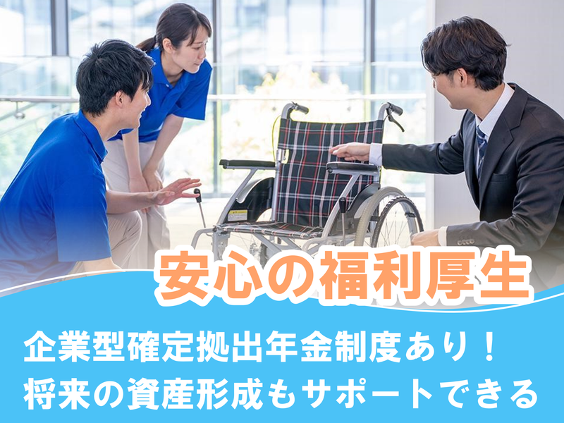 セカンドライフ西神戸支店のアルバイト・バイト求人情報-05