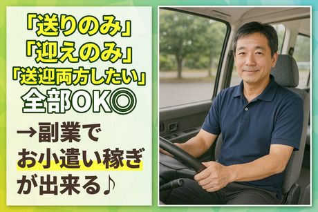 光和管財株式会社　東灘区・大阪市内(ドライバー)【A50006】のアルバイト・バイト求人情報-02