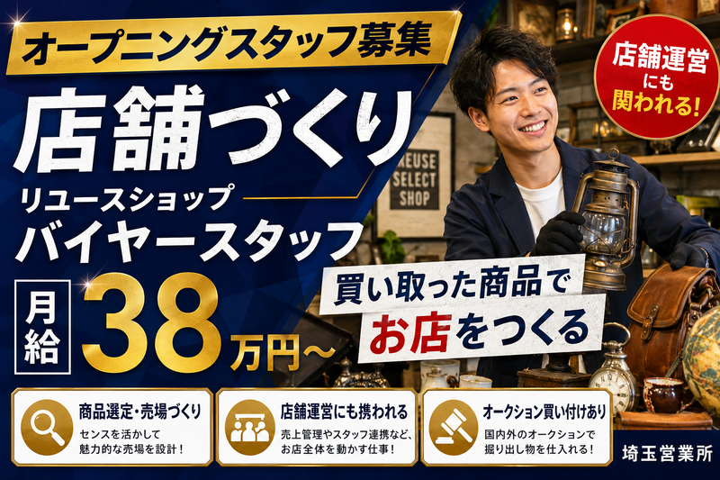 株式会社ＵＬＴＲＡ　ＷＩＤＥ-0002の求人・転職情報