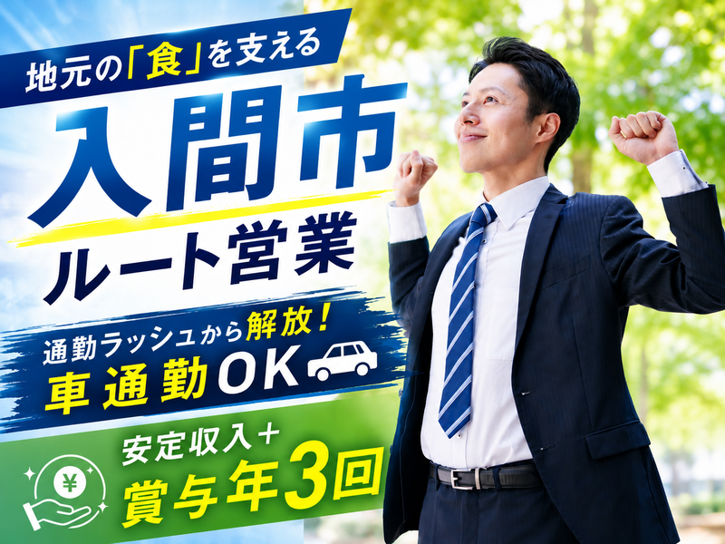 トリキ株式会社の求人・転職情報