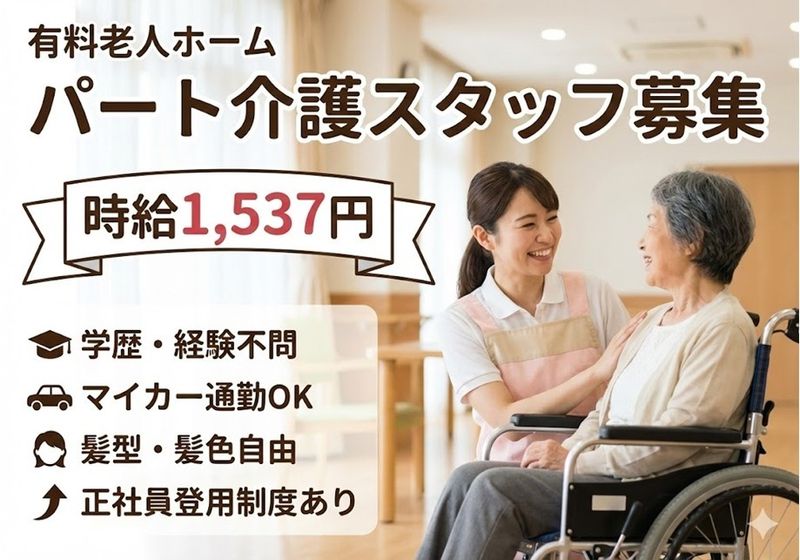 HITOWAケアサービス　株式会社の求人・転職情報