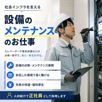 株式会社ヒューマンインプリンクの求人・転職情報