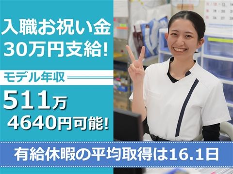 社会福祉法人京都博愛会の求人・転職情報