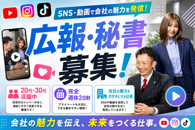 株式会社 FULL BASEの求人・転職情報