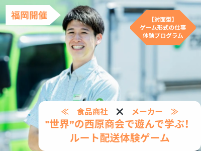 株式会社西原商会