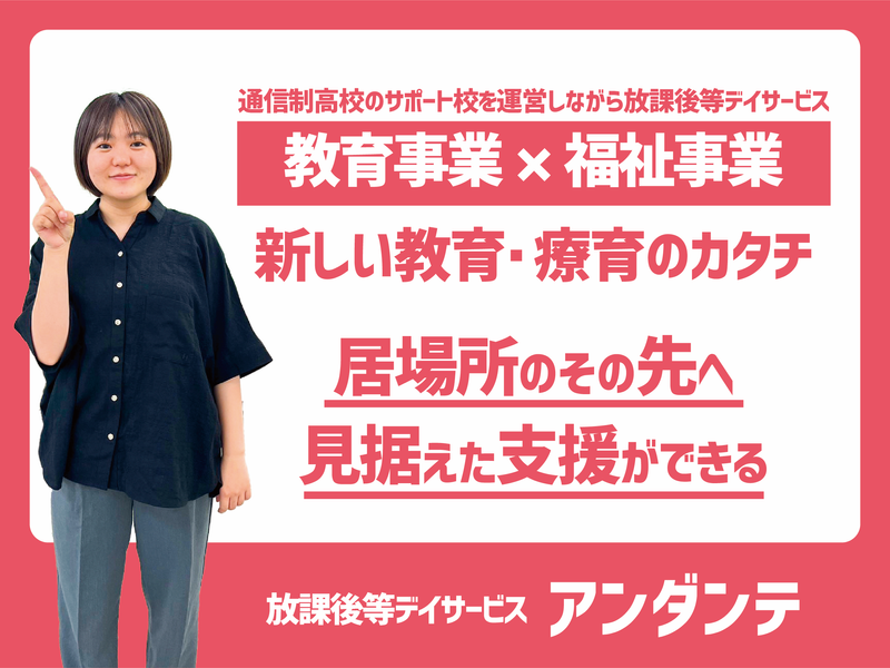 株式会社成美学園