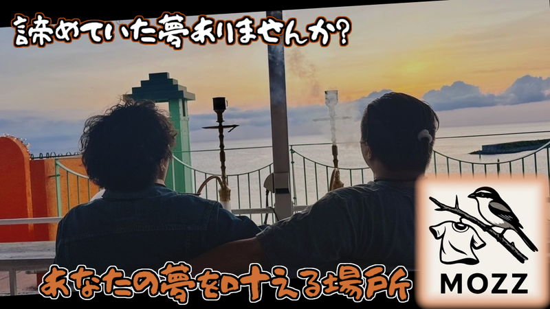 mozz-0002の求人・転職情報